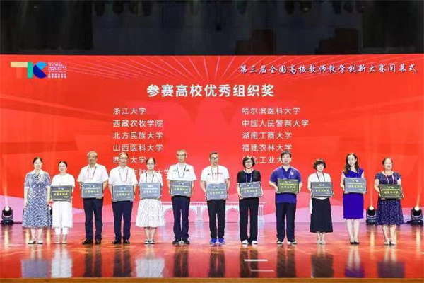 best365官网获优秀组织奖.jpg